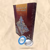 نقش و نگار اسلیمی ختایی در طراحی فرش و هنر تذهیب رحلی