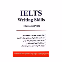IELTS Writing Skill ايروانی