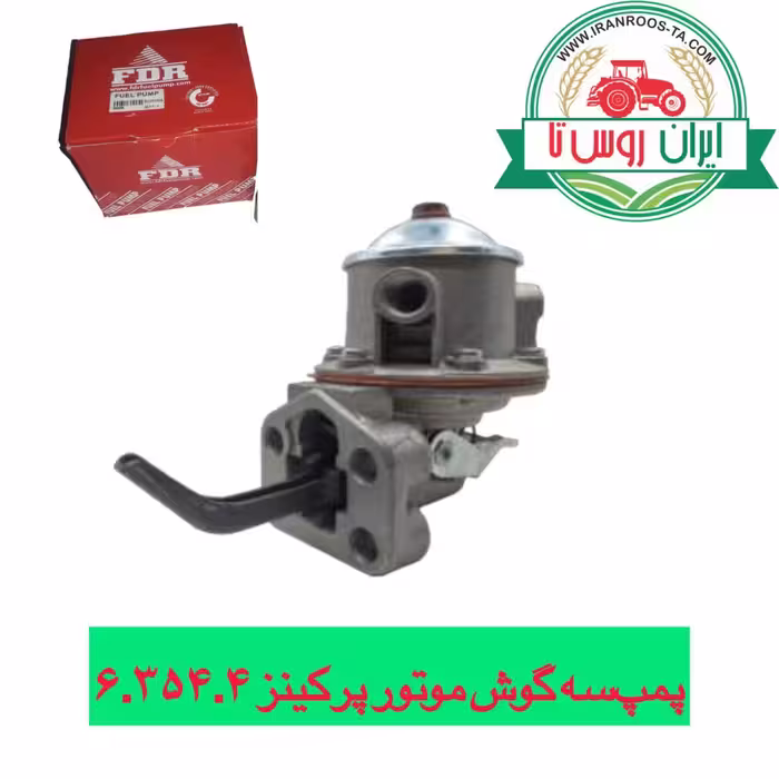 پمپ سه گوش موتور پرکینز 6.354چهار پیچ