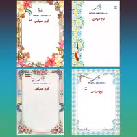 فایل لایه باز لوح سپاس در 4 طرح مختلف psd