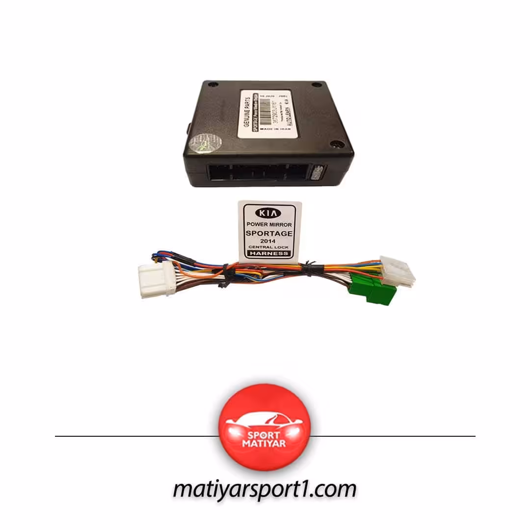 پاور آینه کیا اسپورتیج 2012-2015 و توسان 2012-2015 و اپتیما 2012