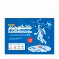 کنکوریوم جلد اول و دوم رشته ریاضی/مهروماه1402 کد100950