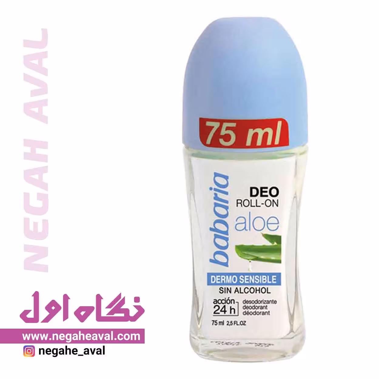 رول ضدتعریق آلوئه ورا درمو باباریا حجم 75 میلی لیتر