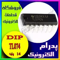 آی سی TL074 DIP-14