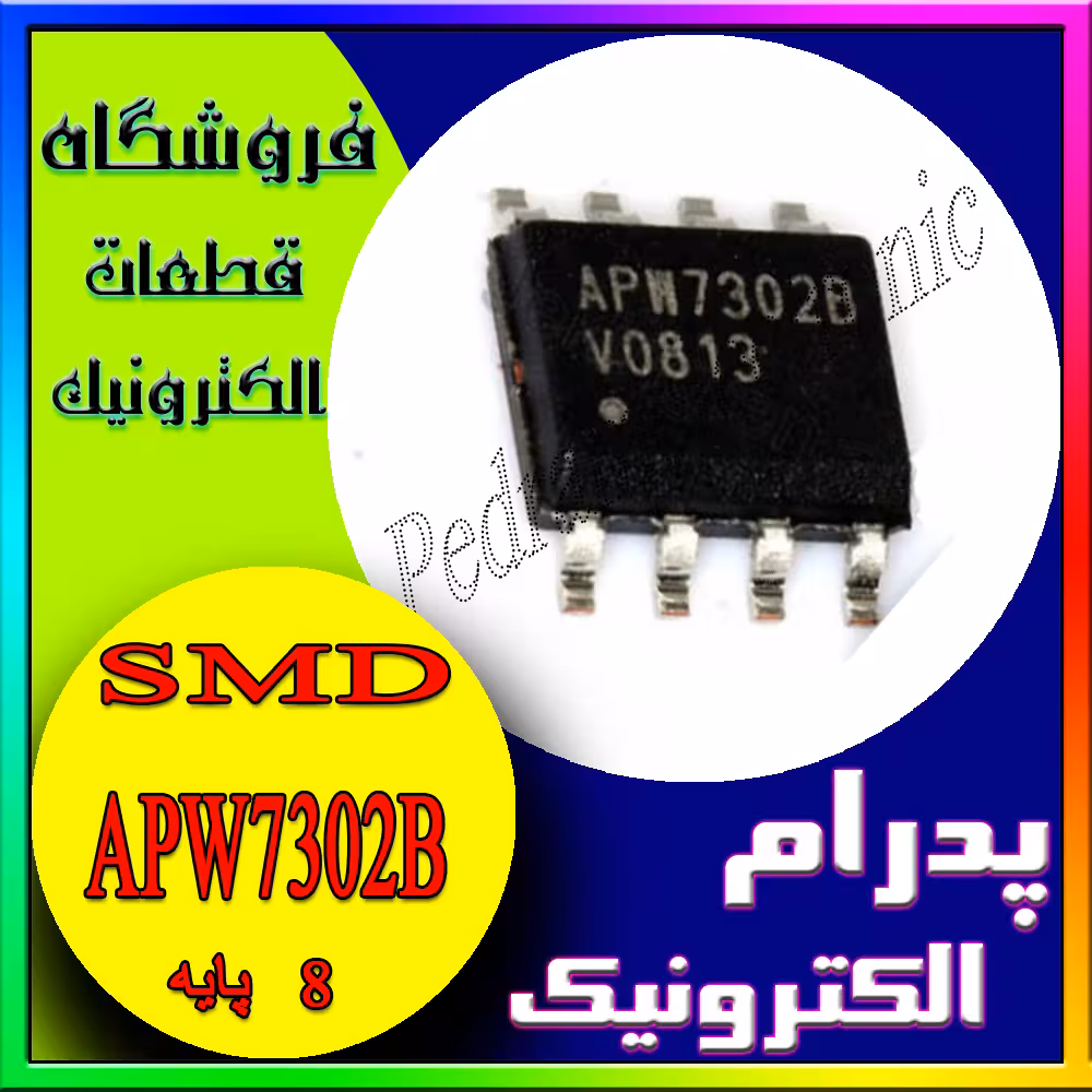 آی سی APW7302B SOP-8