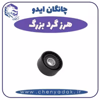 هرزگرد بزرگ چانگان ایدو