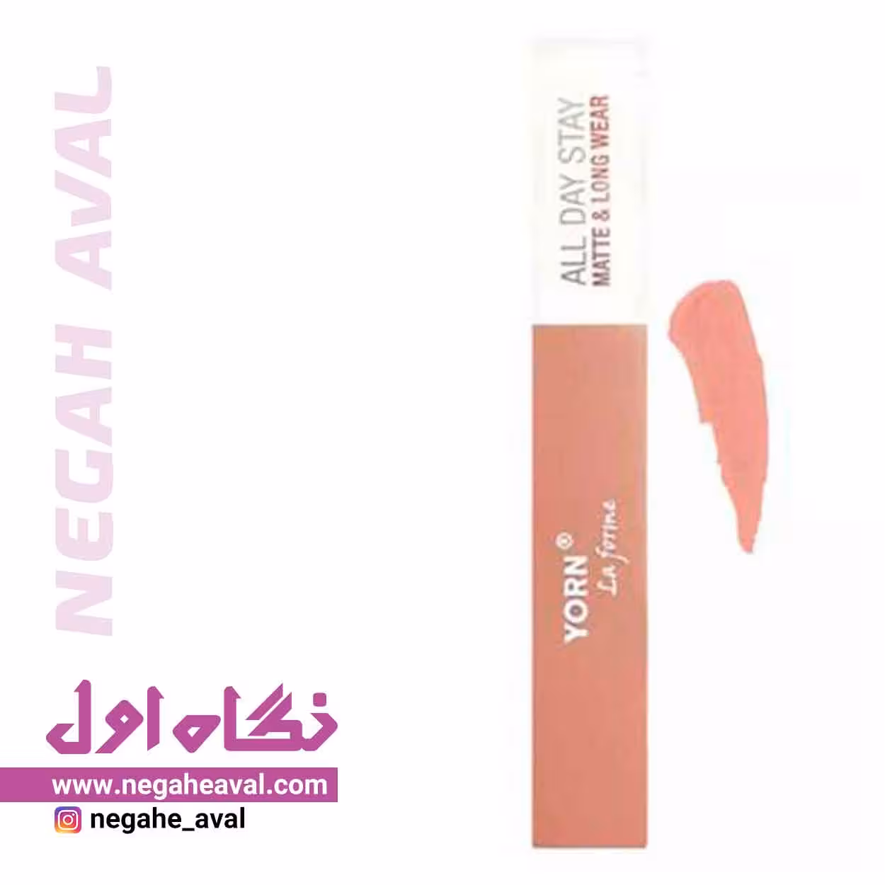 رژلب مایع La forme یورن شماره 208