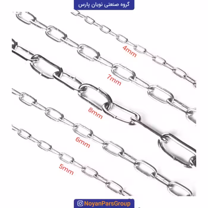 زنجیر کیلویی سایز 8  (بسته 10کیلویی)