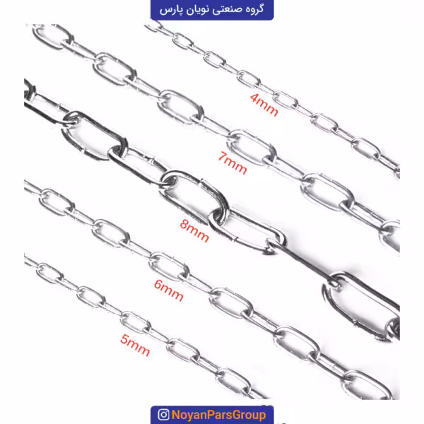 زنجیر کیلویی سایز 8  (بسته 10کیلویی)