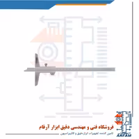 کولیس عمق سنج ورنیه اینسایز 150 میلی متر مدل 1501-1240