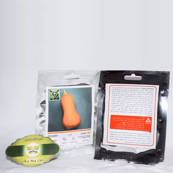 بذر کدو حلوایی ( بسته 5 تایی )