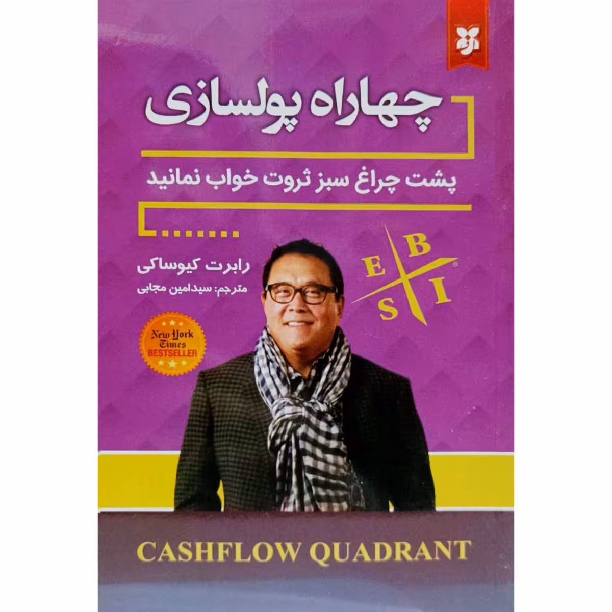چهاراه پولسازی