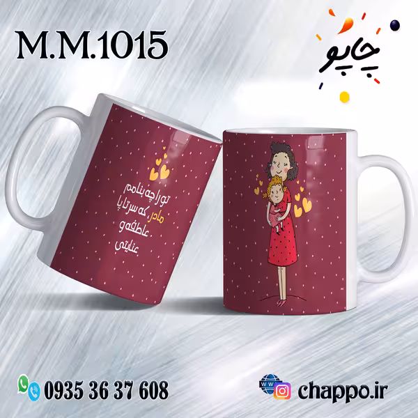 ماگ روز مادر M_M_1015