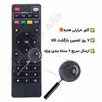 کنترل اندروید باکس Android Box تسکو TSCO (میکروسوئیچ دار)