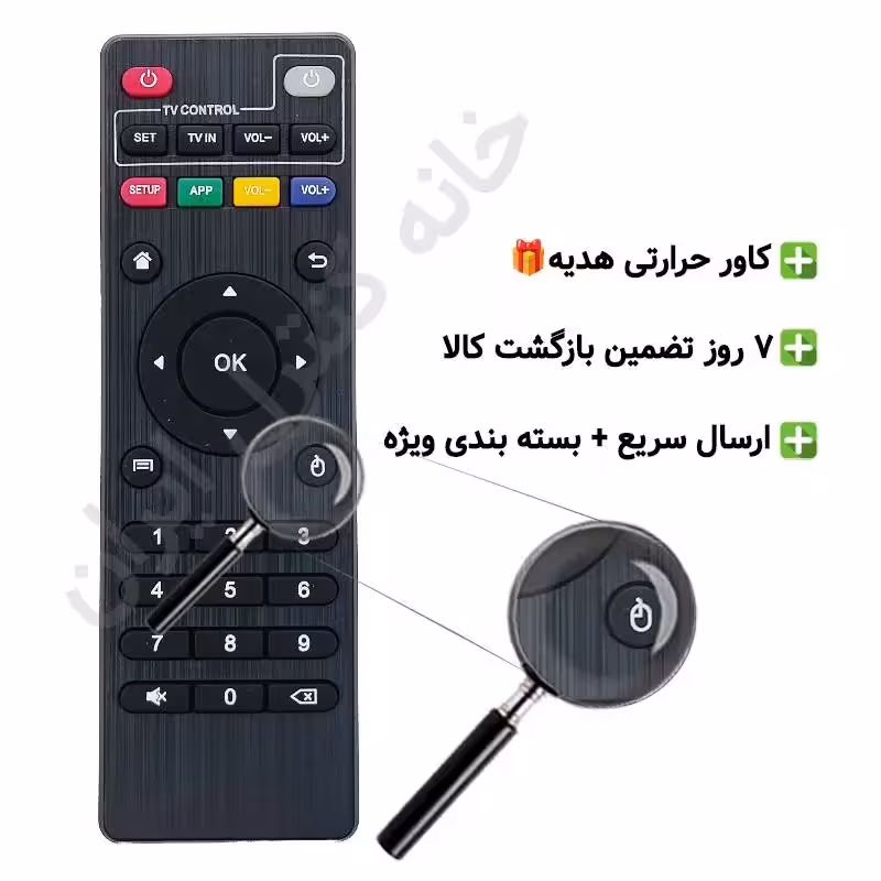 کنترل اندروید باکس Android Box تسکو TSCO (میکروسوئیچ دار)