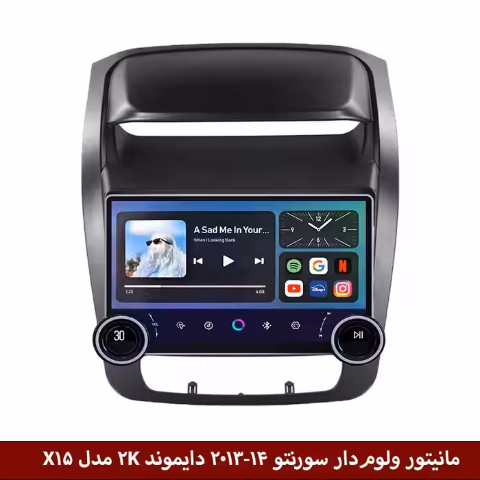 مانیتور ولوم‌دار سورنتو 2013-14 برند دایموند 2K مدل X15 وینکا - 11.5 اینچ