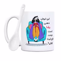 خرید ماگ-لیوان   دونت تاچ  رؤیا