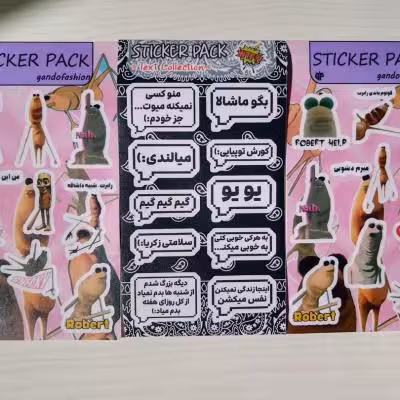 پک استیکرای خفن و باحال