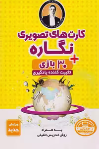 کارت های تصویری نگاره فرای علم