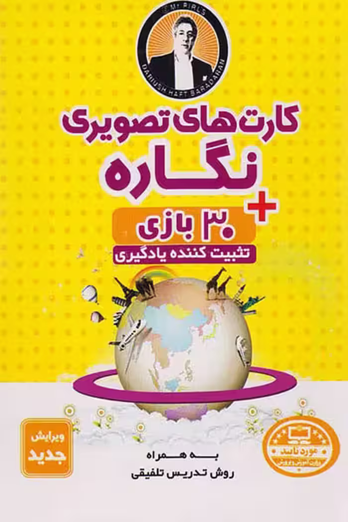 کارت های تصویری نگاره فرای علم