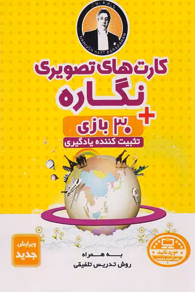 کارت های تصویری نگاره فرای علم