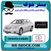 رادیاتور کولر تویوتا کمری 2007-2010 برند اصلی تویوتا جنیون با تضمین اصالت