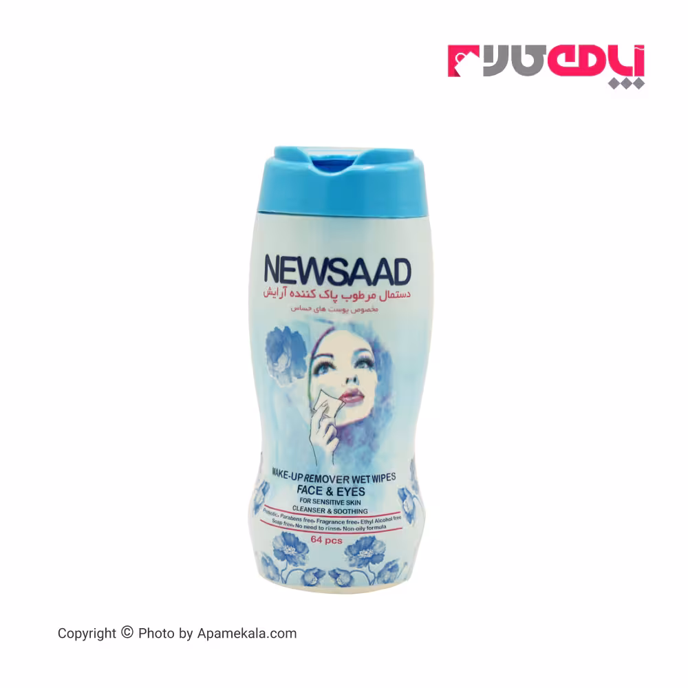 دستمال مرطوب پاک کننده آرایش استوانه ای مناسب پوست های حساس 64 عددی نیوساد newsaad