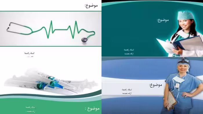 تم پاورپوینت پرستاری