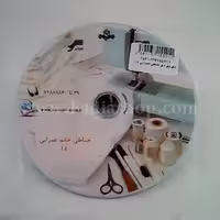 دی وی دی خیاطی عمرانی 18