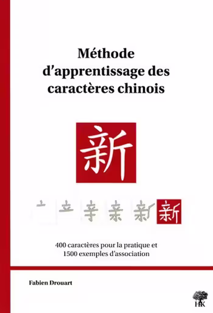 خرید و دانلود نسخه کامل کتاب Méthode d'apprentissage des caractères chinois
