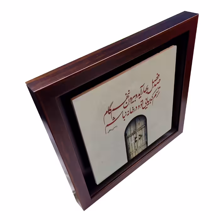 تابلو کاشی طرح شعر وحشی بافقی مدل QG 1004