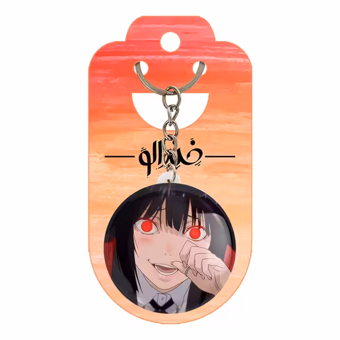 جاکلیدی خندالو مدل یومکو انیمه دختر کد 12159