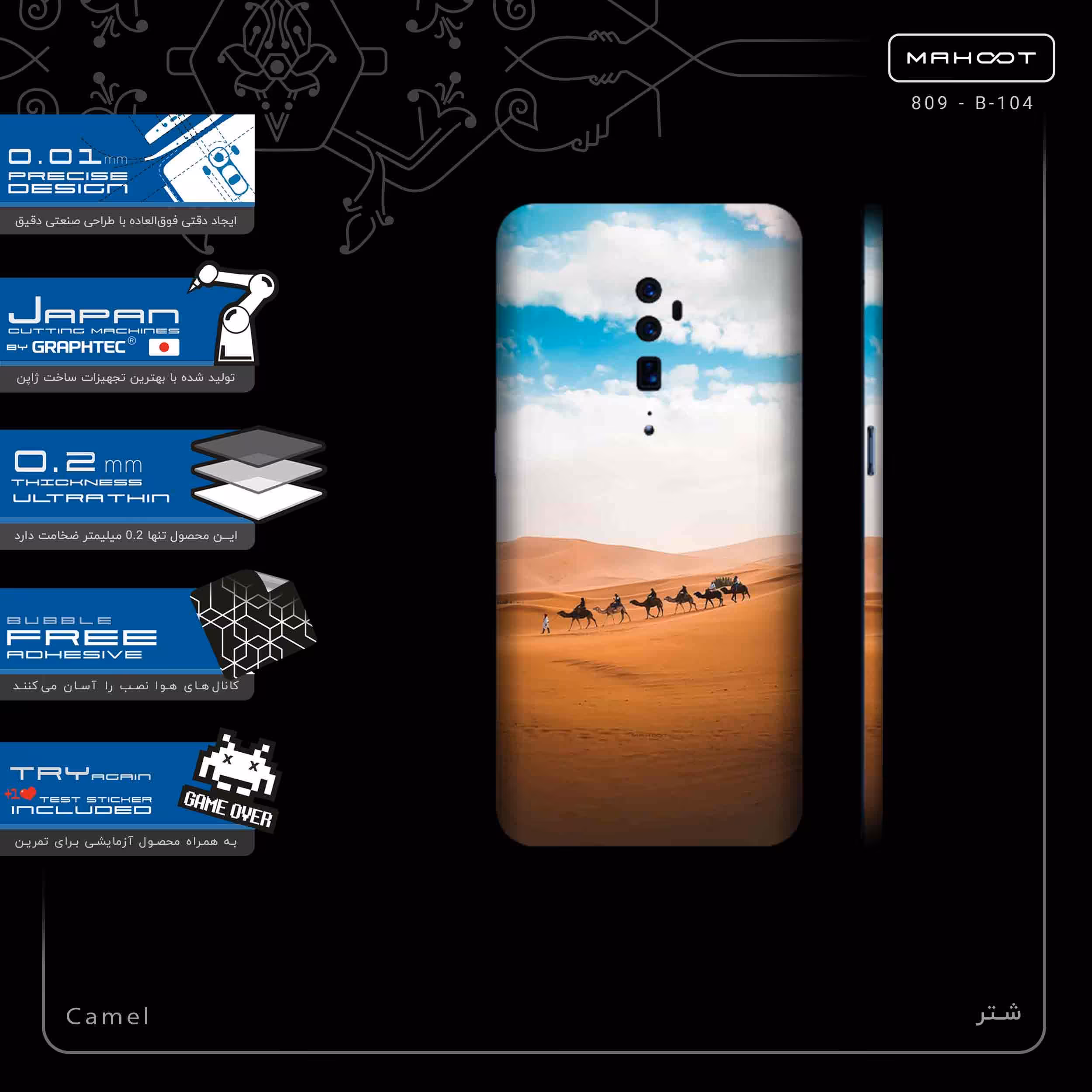 برچسب پوششی ماهوت مدل Camel-FullSkin مناسب برای گوشی موبایل اپو RENO 10X