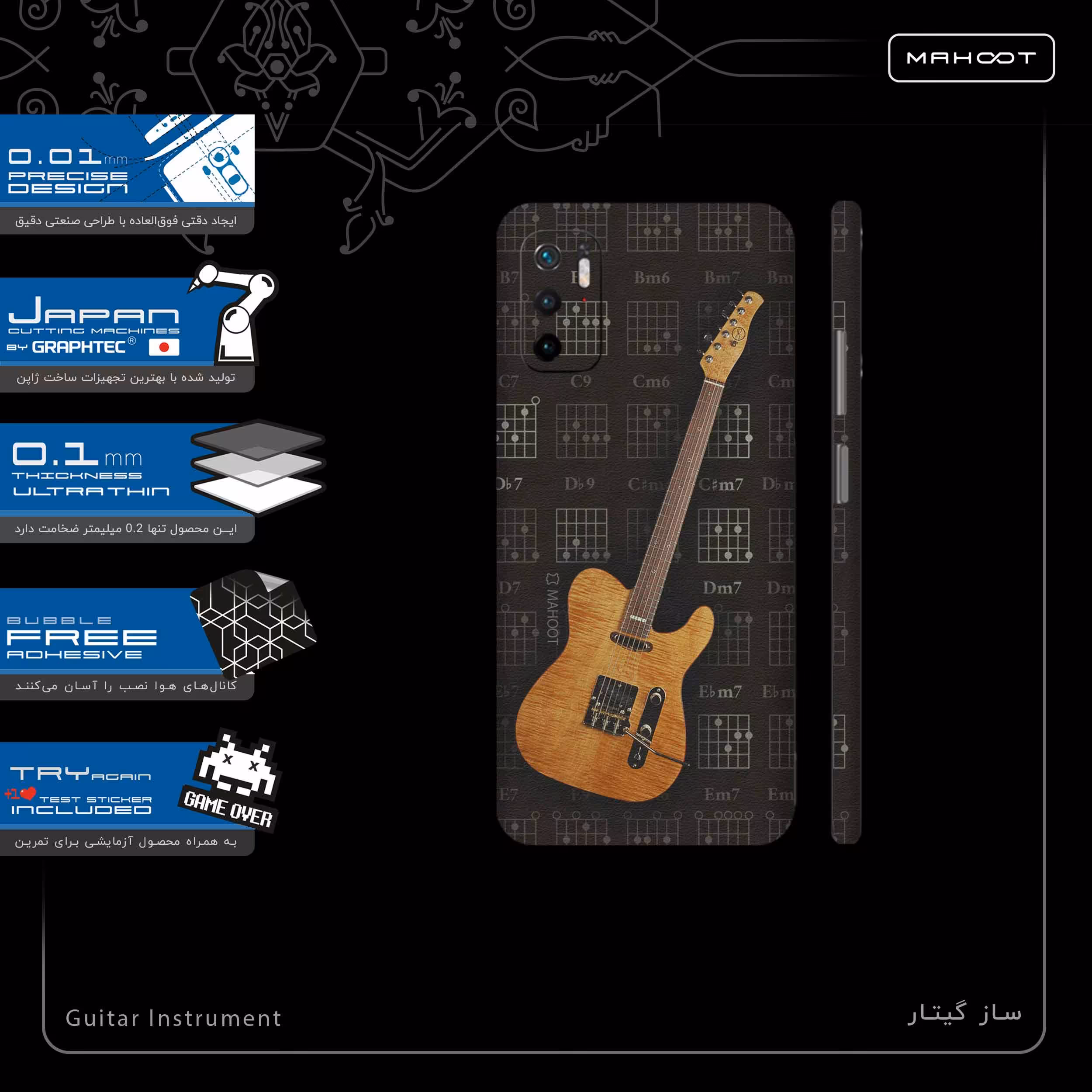 برچسب پوششی ماهوت مدل Guitar-Instrument-FullSkin مناسب برای گوشی موبایل شیائومی Poco M3 Pro 5G