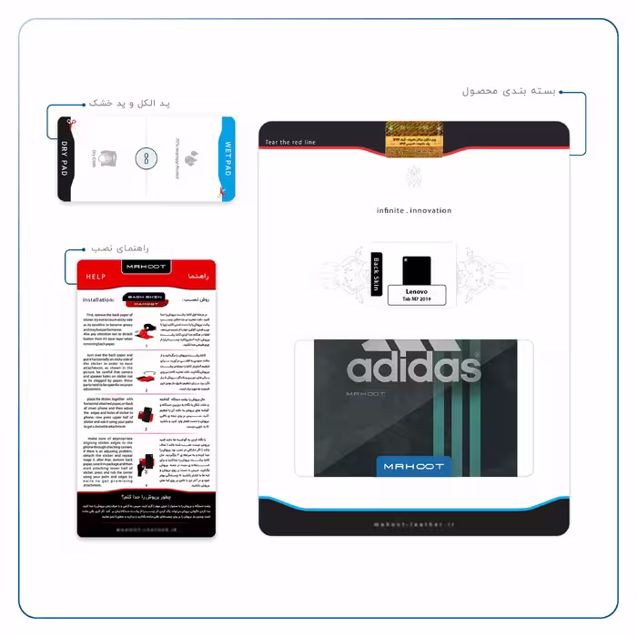 برچسب پوششی ماهوت مدل adidas-Logo مناسب برای تبلت لنوو Tab M7 2019