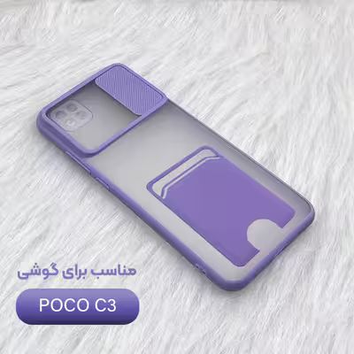 کاور گاردتک مدل Camshield Card مناسب برای گوشی موبایل شیائومی Poco C3