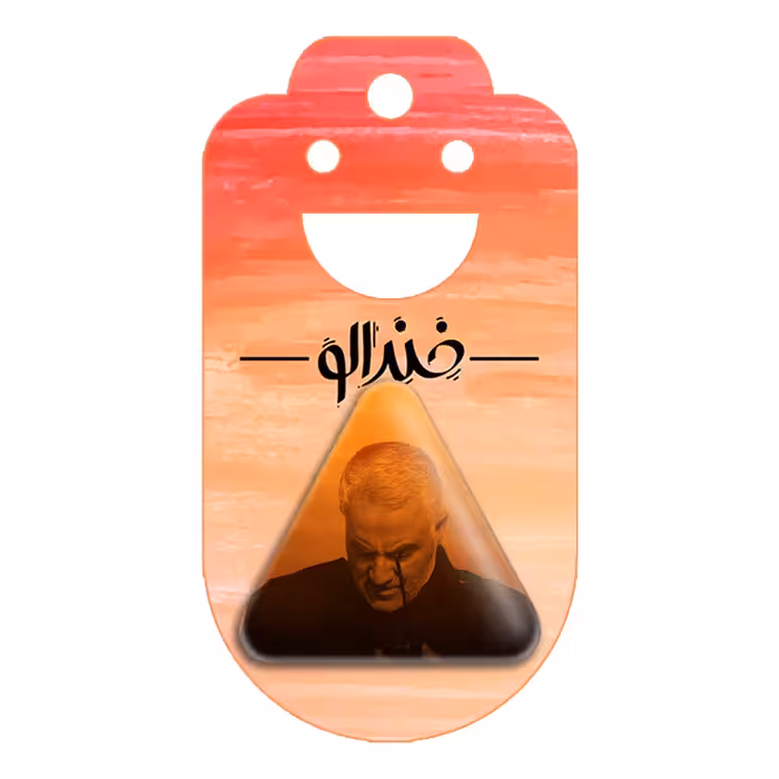 پیکسل خندالو طرح سردار قاسم سلیمانی مدل مثلثی کد 12594