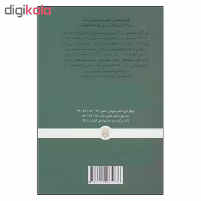 کتاب احضار کطولحو اثر هاوارد فیلیپس لاوکرفت نشر پیدایش 