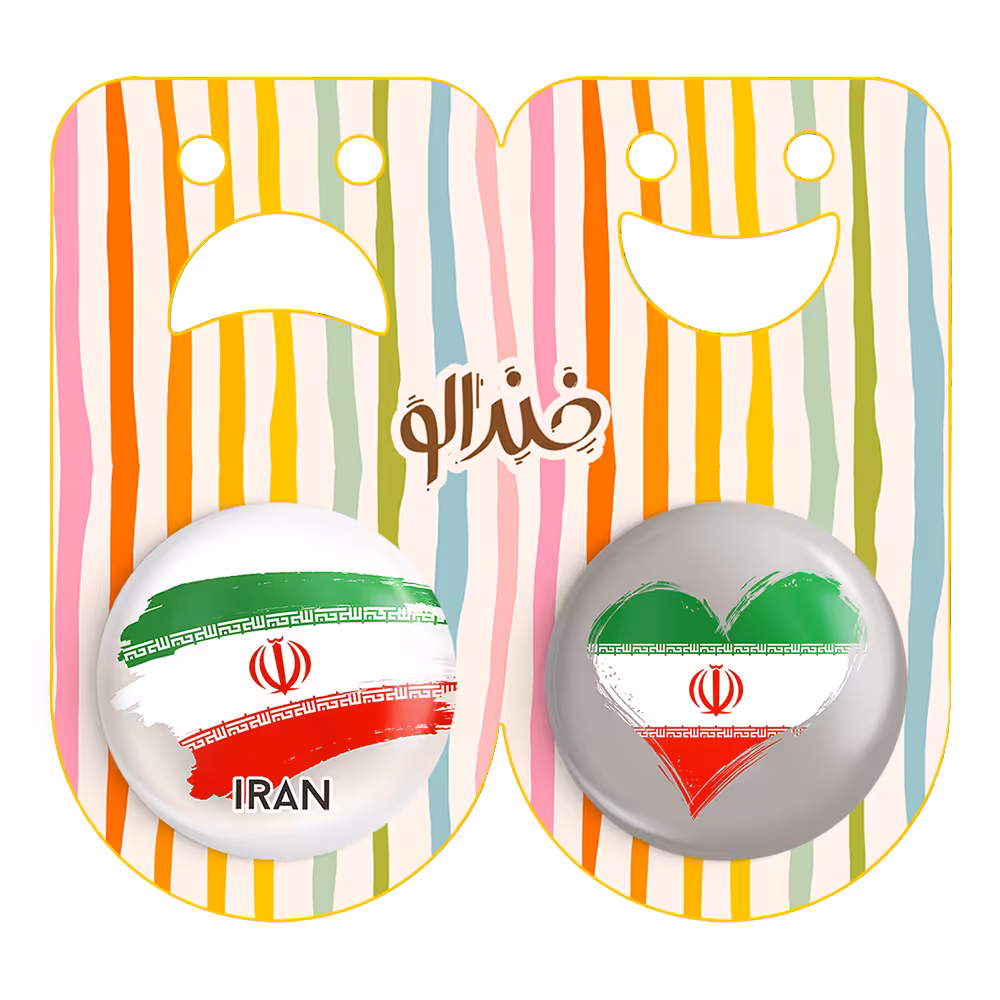 پیکسل خندالو مدل پرچم ایران کد 2050620502 مجموعه 2 عددی