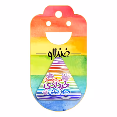 پیکسل خندالو طرح ماه تولد خرداد مدل مثلثی کد 2335