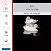 برچسب پوششی ماهوت مدل Duck مناسب برای گوشی موبایل شیائومی Poco C31