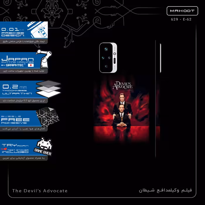 برچسب پوششی ماهوت مدل The Devils Advocate-FullSkin مناسب برای گوشی موبایل شیائومی Redmi Note 10 Pro