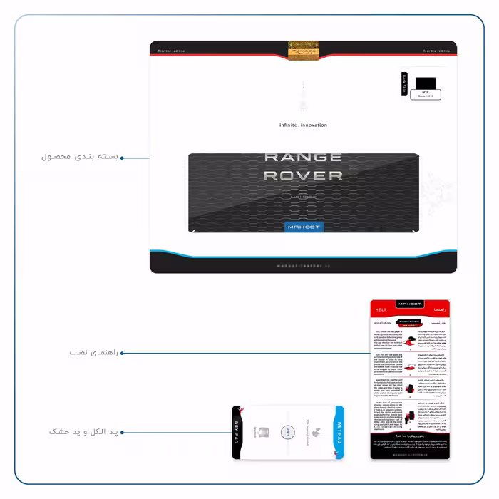 برچسب پوششی ماهوت مدل Range-Rover-Logo مناسب برای تبلت اچ تی سی Nexus 9 2014