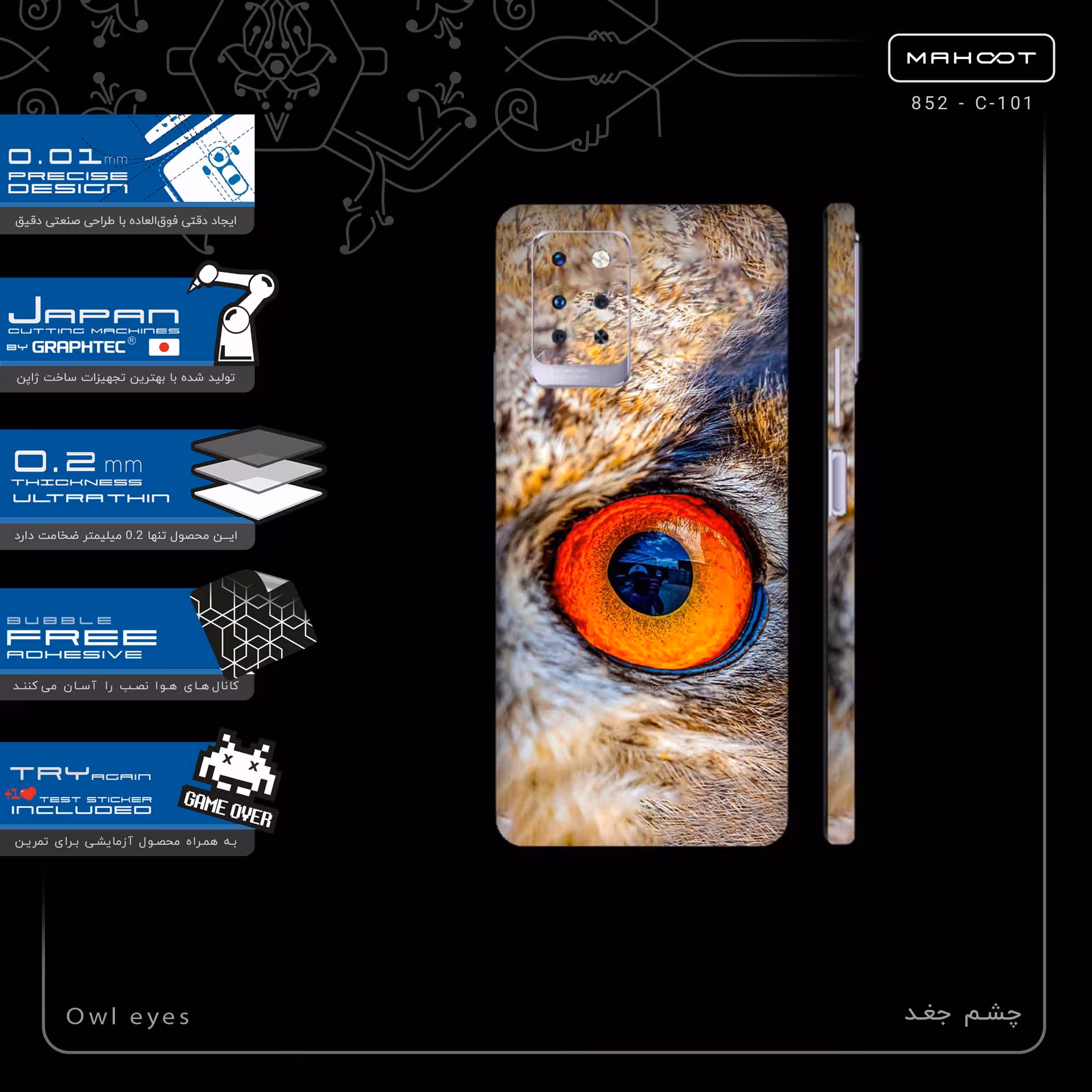 برچسب پوششی ماهوت مدل Owl eyes-FullSkin مناسب برای گوشی موبایل اینفینیکس Note 10 Pro