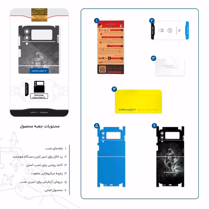 برچسب پوششی ماهوت مدل Crysis-FullSkin مناسب برای گوشی موبایل سامسونگ Galaxy Z Flip3 5G