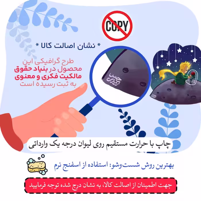 ماگ حس آمیزی مدل اسما تو مسئول گلت هستی