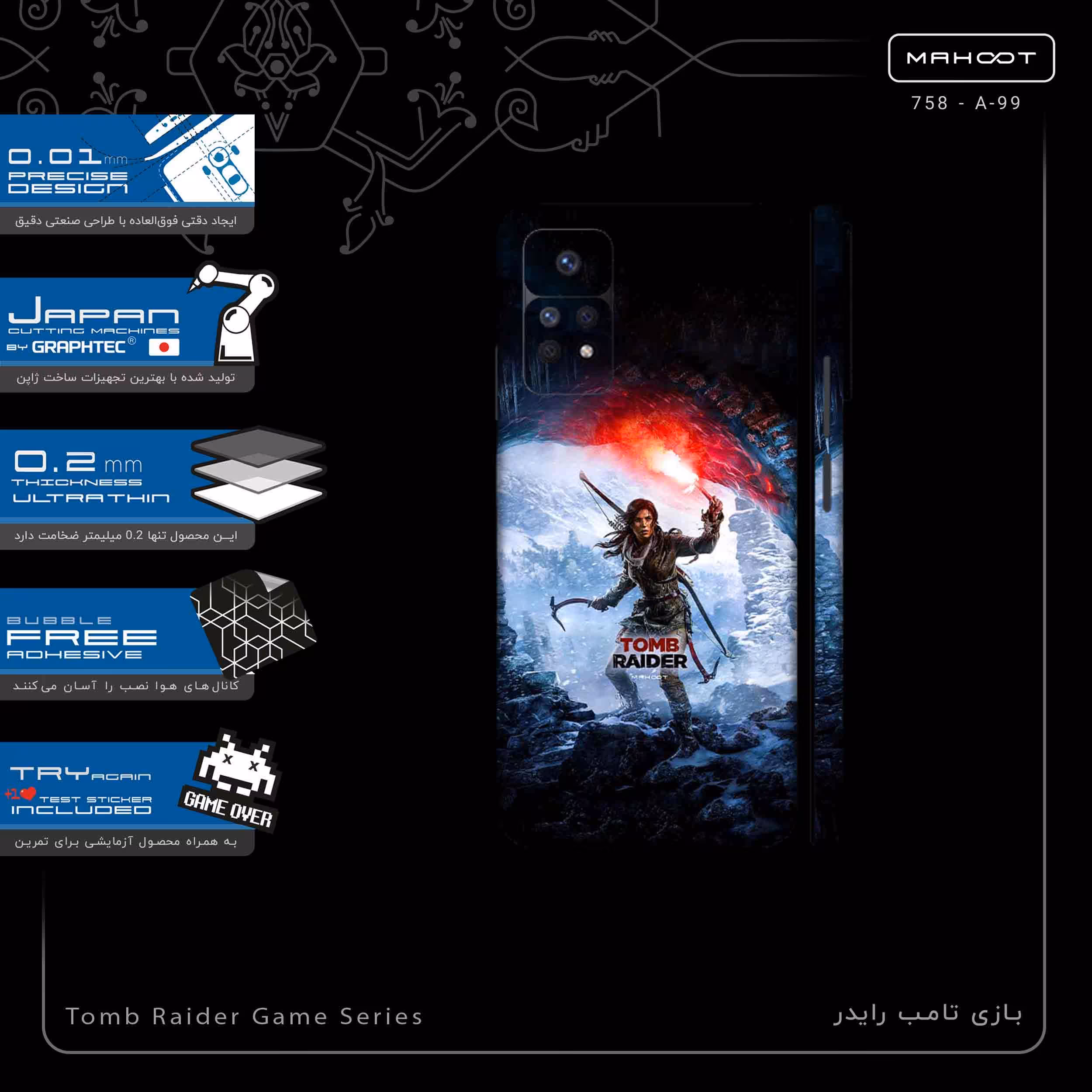 برچسب پوششی ماهوت مدل Tomb Raider Game Series-FullSkin مناسب برای گوشی موبایل شیائومی Redmi Note 11 Pro 5G