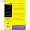 کتاب مد دامیز اثر جیل مارتین، پیر اِی. لیهو، دِینا راویچ