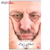 کتاب اسلاوی ژیژک اثر تونی مایرس نشر هزاره سوم