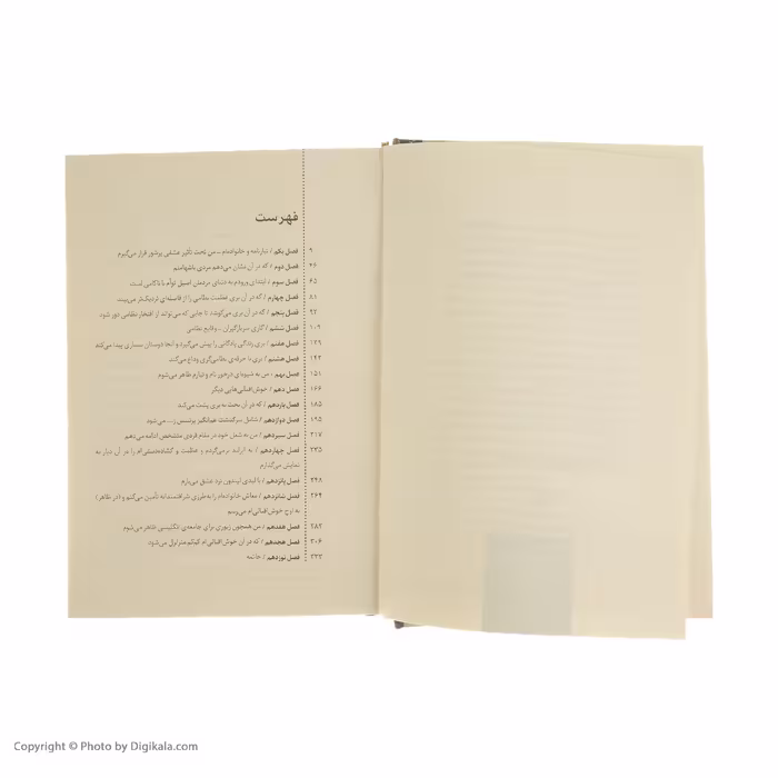 کتاب بری لیندون اثر ویلیام تکری نشر برج